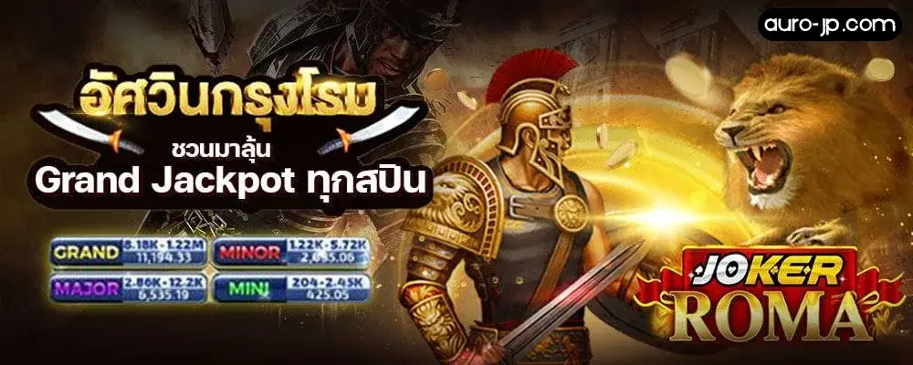 สล็อตโรม่าเว็บตรง789